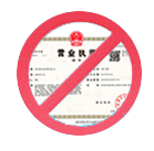 福安公司注销